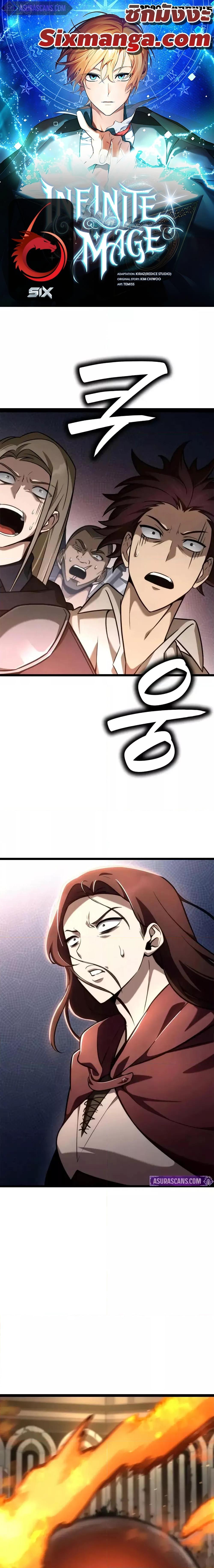 Manga-lc-com อ่านมังงะ อ่านการ์ตูน ออนไลน์ ฟรี InfiniteMage ตอนที่ 1 2 3 4 5 6 7 8 9 10 11 12 13 14 ฟรี ไม่มีโฆษณา Manga-lc - อ่าน มังงะ อ่าน การ์ตูน ออนไลน์ อ่านมังงะ ฟรี