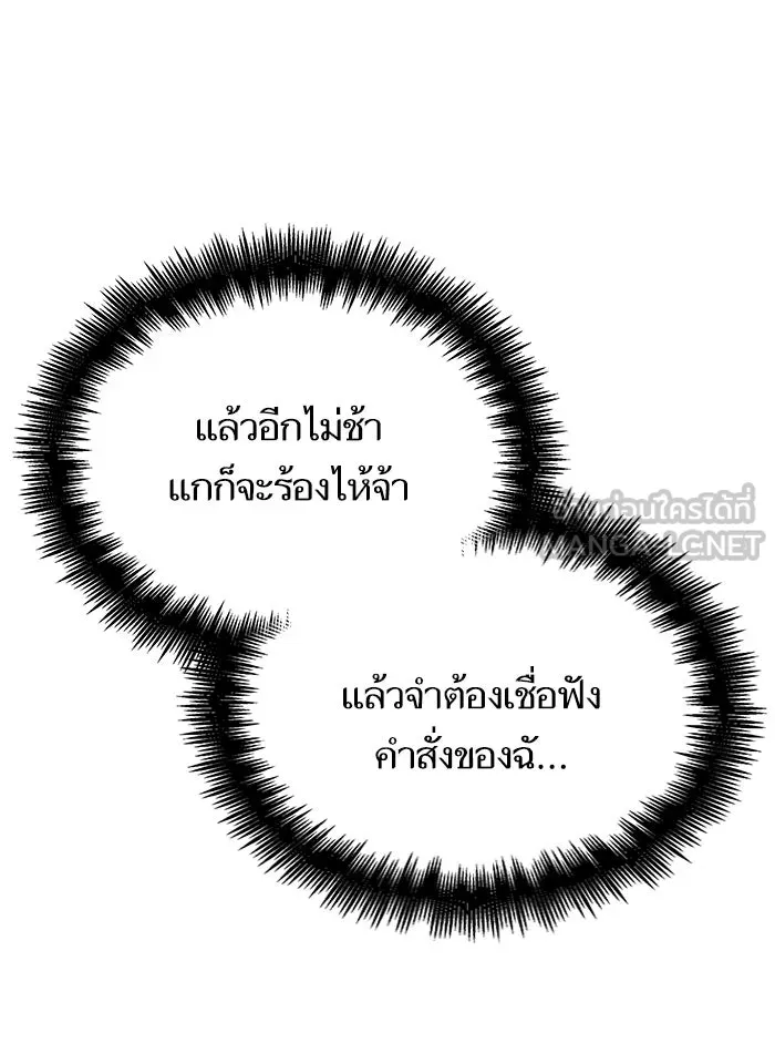 หลังวันสิ้นโลก ตอนที่ 33 รูปที่ 78