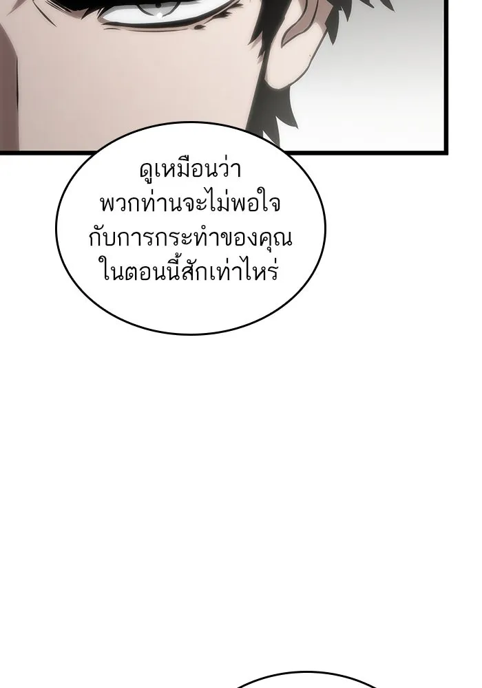 หลังวันสิ้นโลก ตอนที่ 101 รูปที่ 17