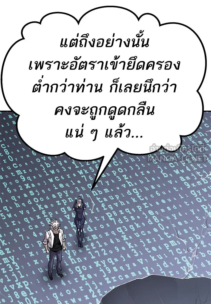 ยอดคนเลเวลทะลุ ตอนที่ 78 ยุคสมัยของมนุษย์ รูปที่ 81
