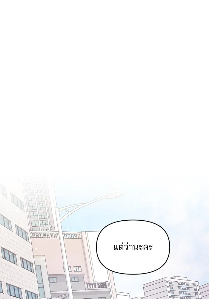 คู่มือคว้าหัวใจนายตัวร้าย ตอนที่ 16 รูปที่ 53
