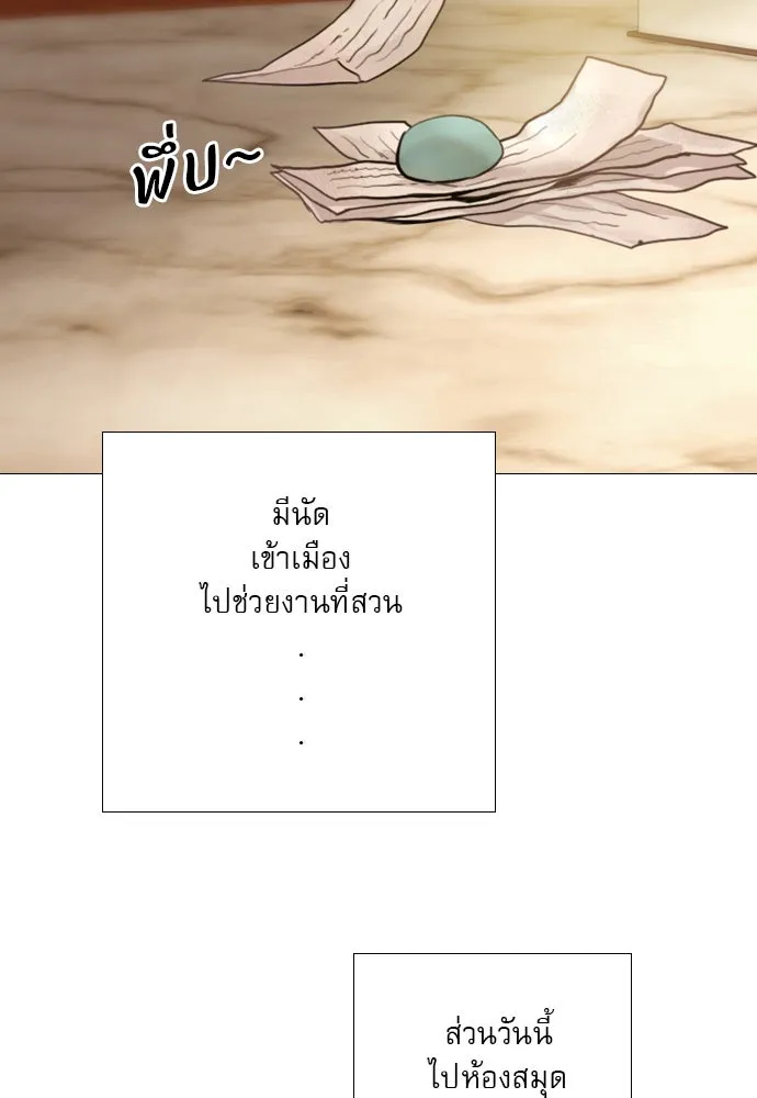 ถ้าไม่ร้อง ก็จงอ้อนวอนซะ ตอนที่ 31 รูปที่ 56