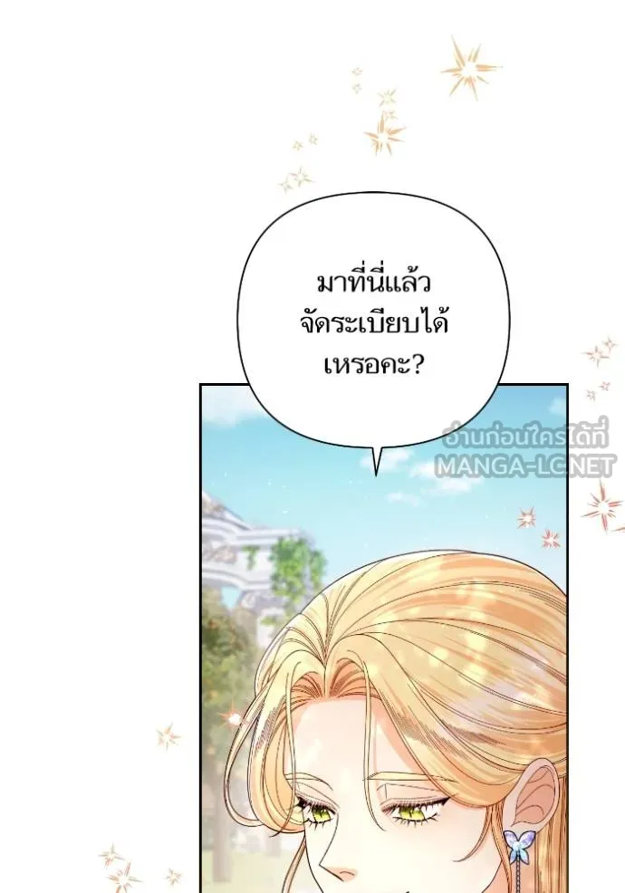 การแต่งงานครั้งใหม่ ตอนที่ 213 รูปที่ 113