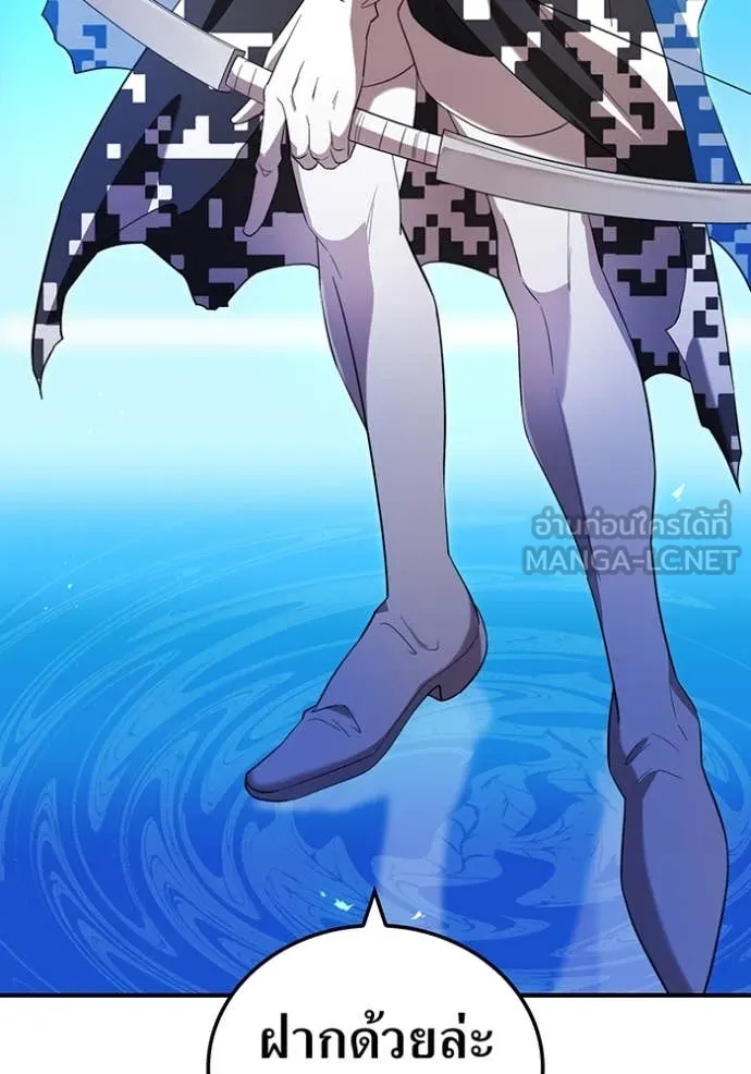 ฮันเตอร์สกิลโกง ตอนที่ 78 รูปที่ 70