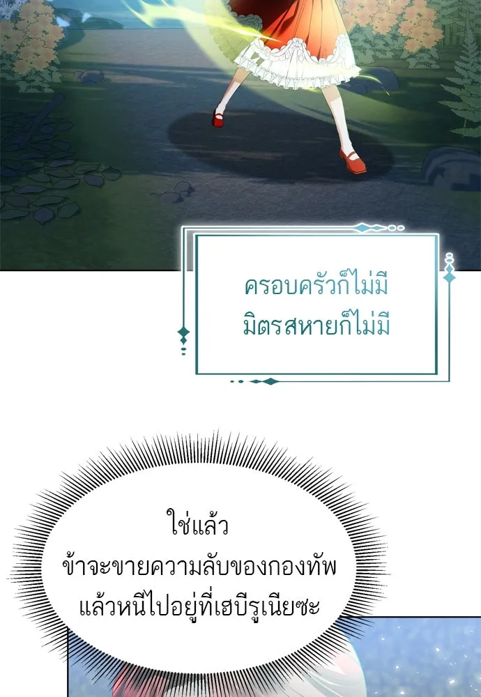 บุปผาลบคมดาบ ตอนที่ 7 รูปที่ 2