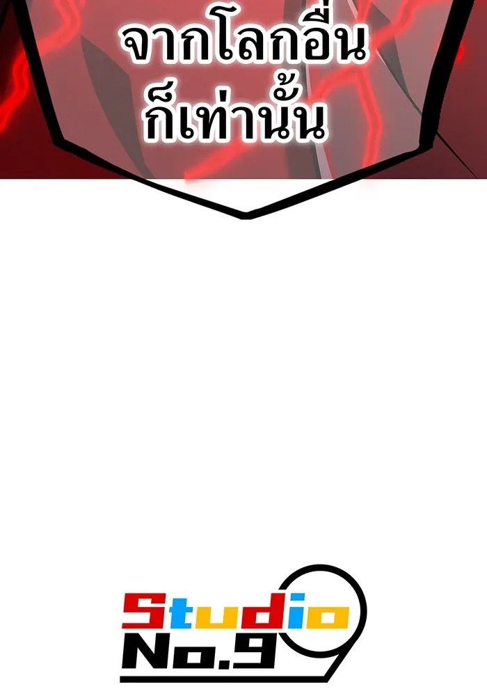 เพลเยอร์เลือดเทวะ ตอนที่ 106 มหันตภัยชิบุยะ ⑦ รูปที่ 175