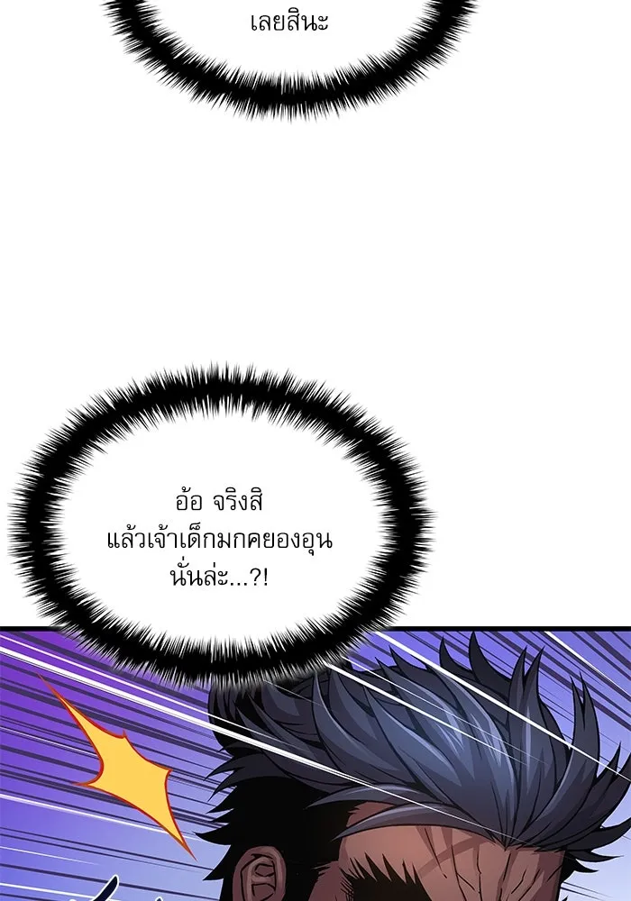 ลับลางลวง ตอนที่ 82 ผู้ชนะด่านสุดท้าย รูปที่ 28
