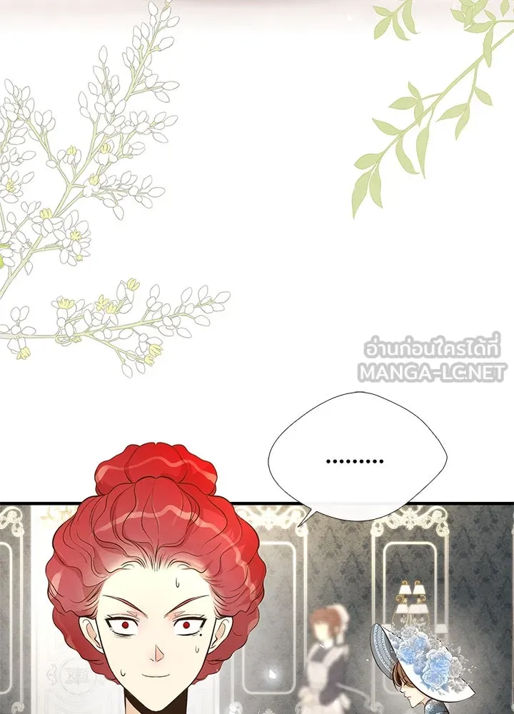 องค์ชายผู้อื้อฉาว ตอนที่ 7 รูปที่ 3