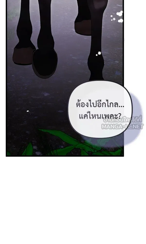 ชีวิตนี้เพื่อเธอ ตอนที่ 51 รูปที่ 96