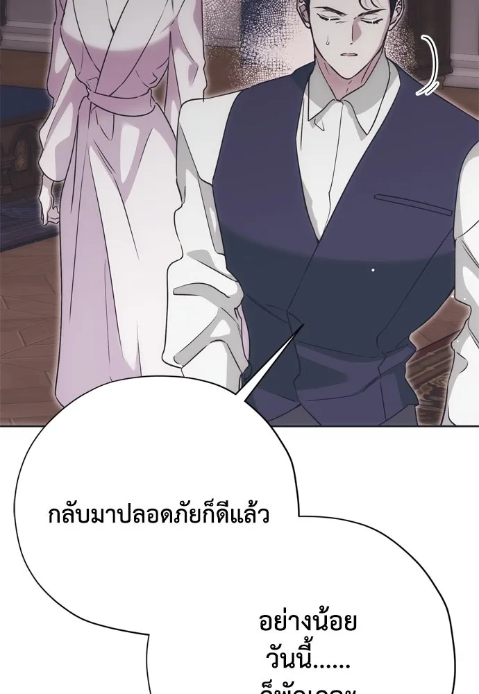 คมเขี้ยวชำระแค้น ตอนที่ 56 รูปที่ 73
