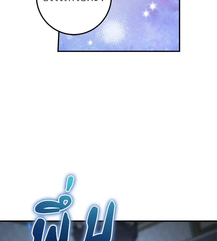 เรือนจำรัก ตอนที่ 66 รูปที่ 46