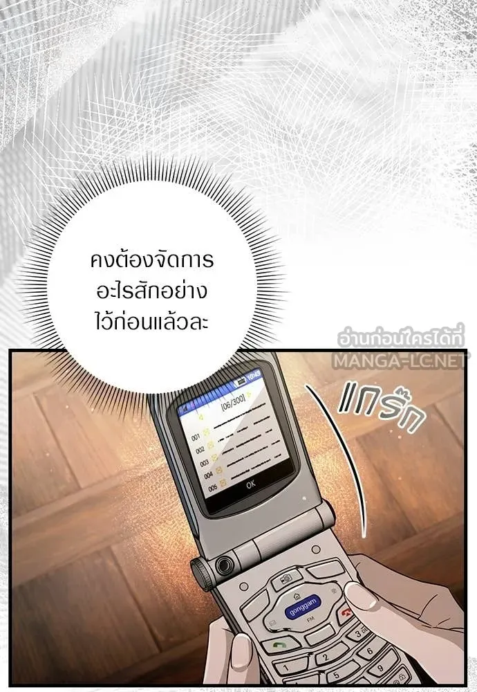 เชื่อเถอะ ฉันเป็นฮัน ตอนที่ 75 รูปที่ 50