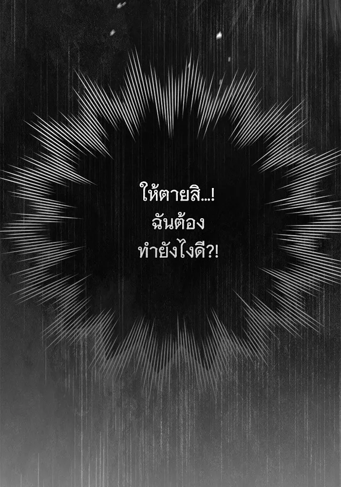 แด่ชู้รักของสามี ตอนที่ 109 รูปที่ 130