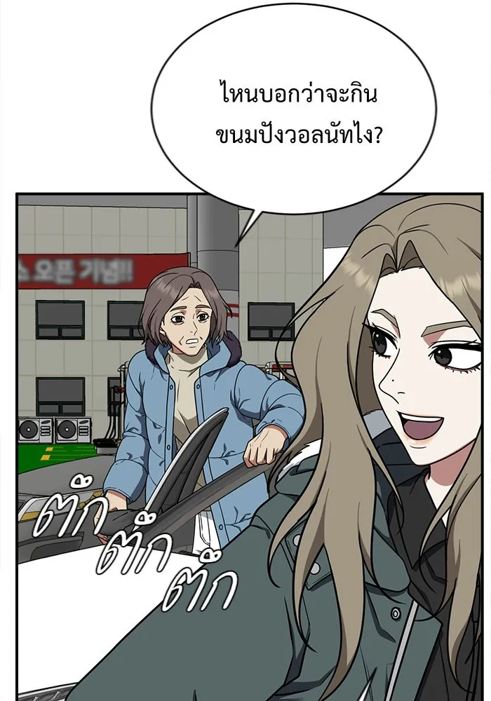 ช่วยเปลี่ยนฉันที ตอนที่ 128. ฮานายอง 1 รูปที่ 109