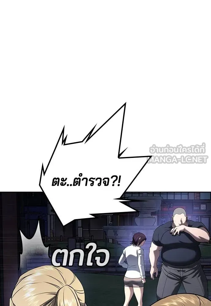 คูเซรา ตอนที่ 44 รูปที่ 191