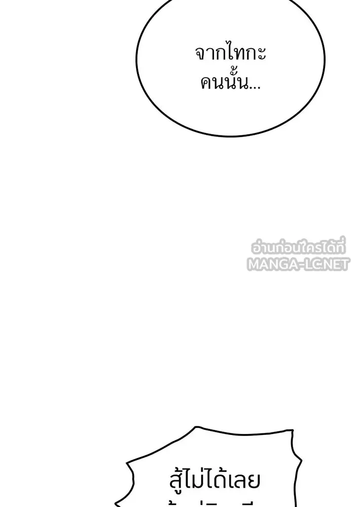 เพลเยอร์เลือดเทวะ ตอนที่ 6 vs อาริอาเกะ ไทกะ ① รูปที่ 237