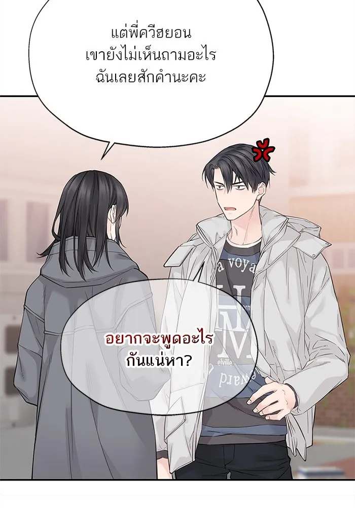 สลับรัก สลับชะตา ตอนที่ 7 รูปที่ 68