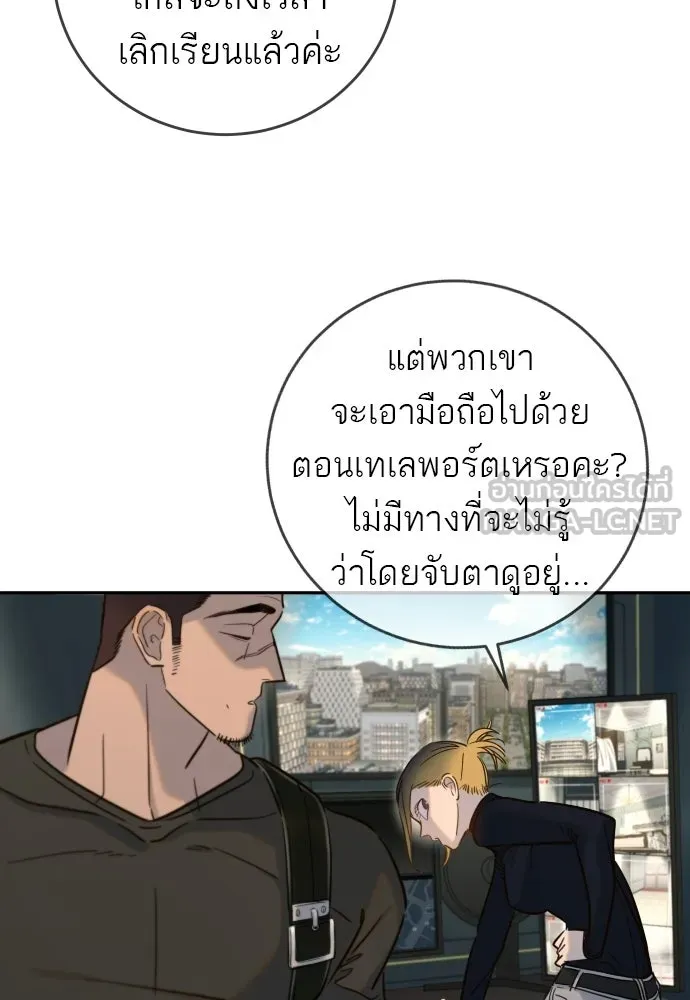 พริบตาเปลี่ยนโลก ตอนที่ 31 รูปที่ 6