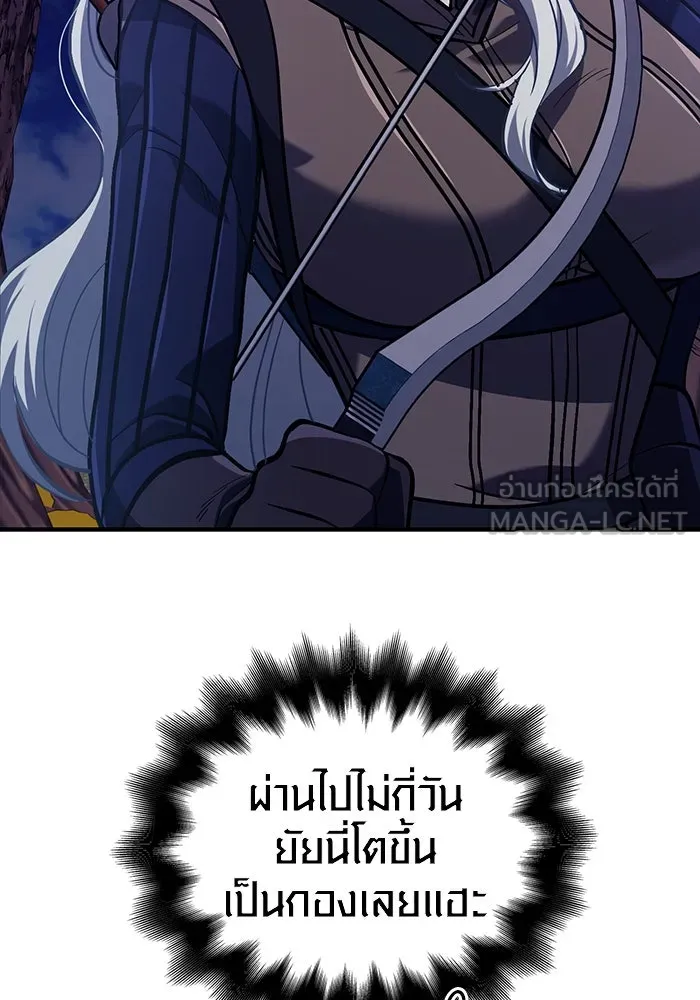 เอาชีวิตรอดในเกมฉบับคนเถื่อน ตอนที่ 11 รูปที่ 126