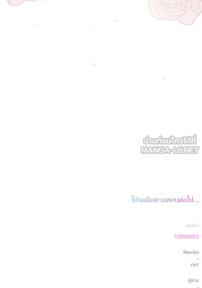 เกิดใหม่คราวนี้ ขอเป็นคนดีดูสักครั้ง ตอนที่ 76 รูปที่ 153