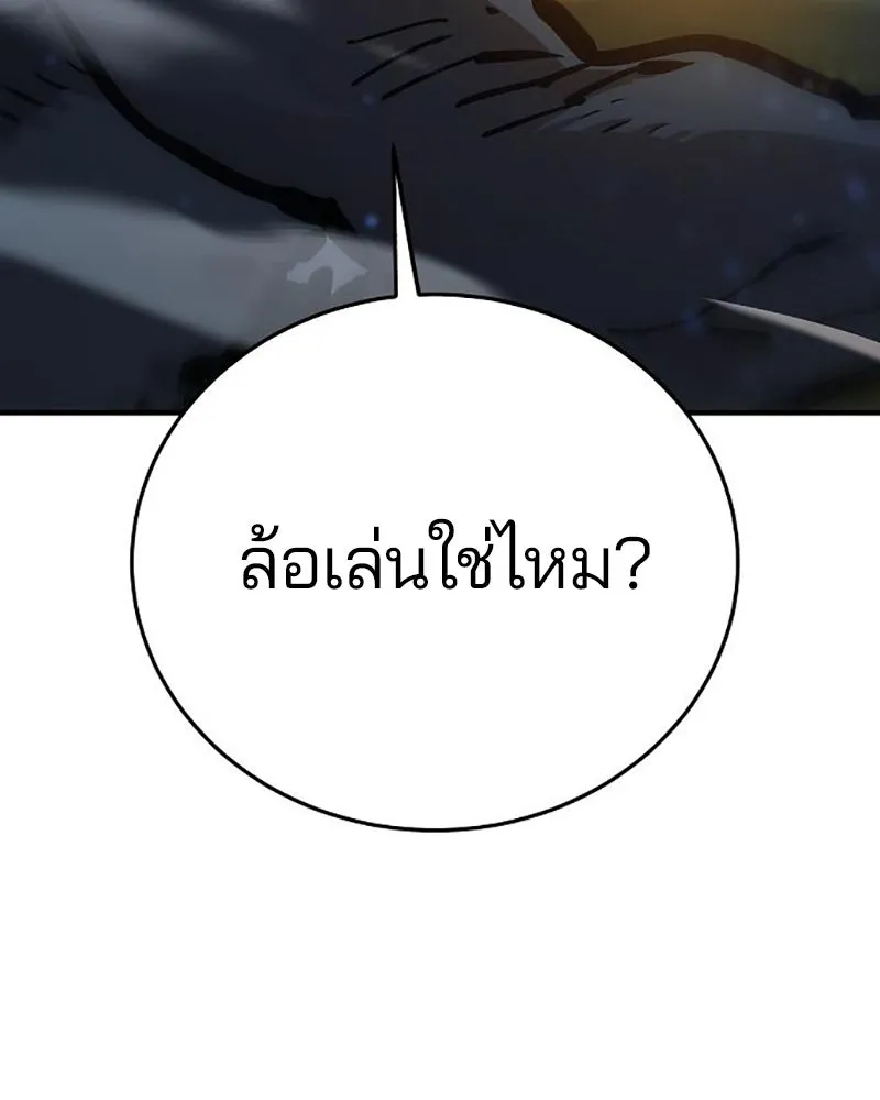 Player ตอนที่ 159 รูปที่ 80