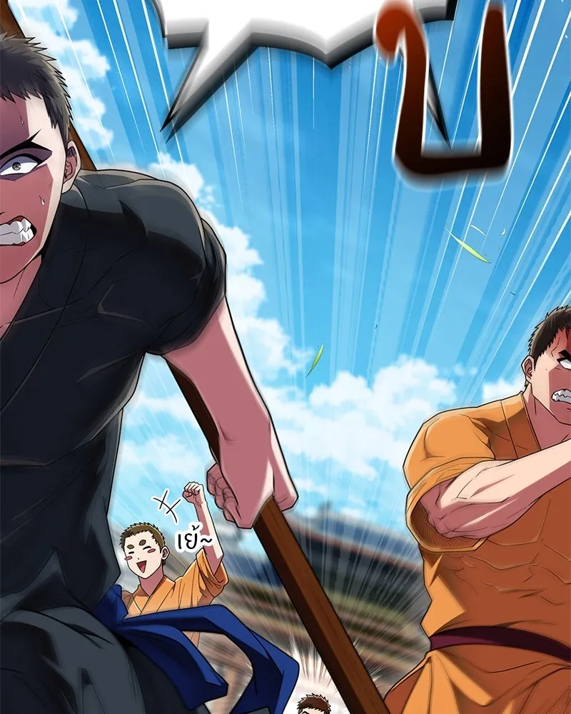 สุดยอดเทรนเนอร์แห่งยุทธภพ ตอนที่ 71 โทวอลช่อน ตัวเอกของเรื่องพระรา รูปที่ 106