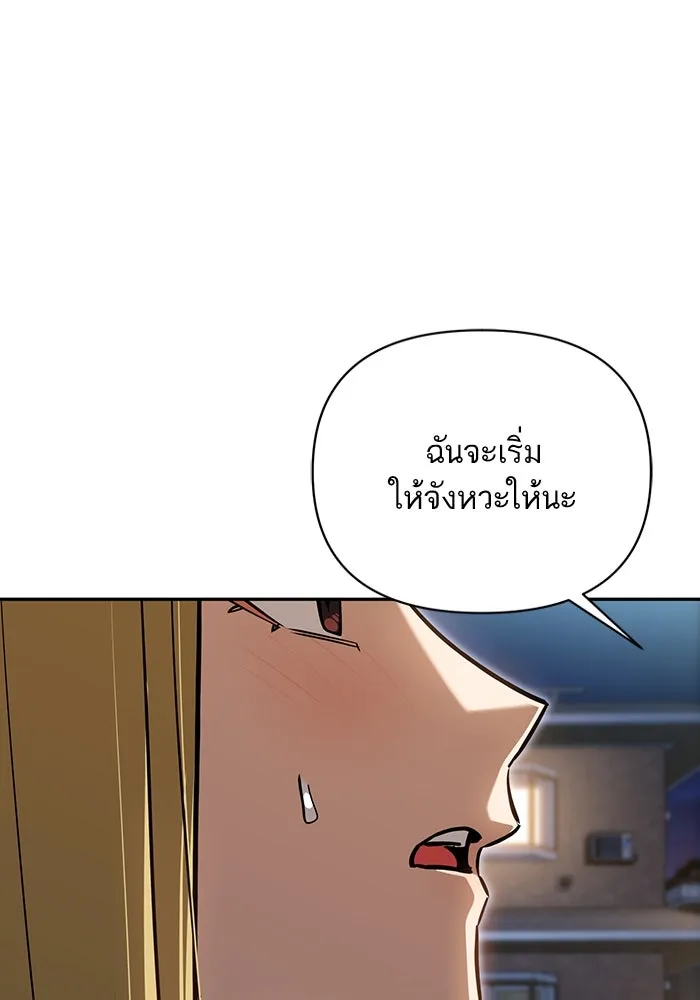 โชคชะตานำพารัก ตอนที่ 123 อย่างง่ายดาย รูปที่ 103