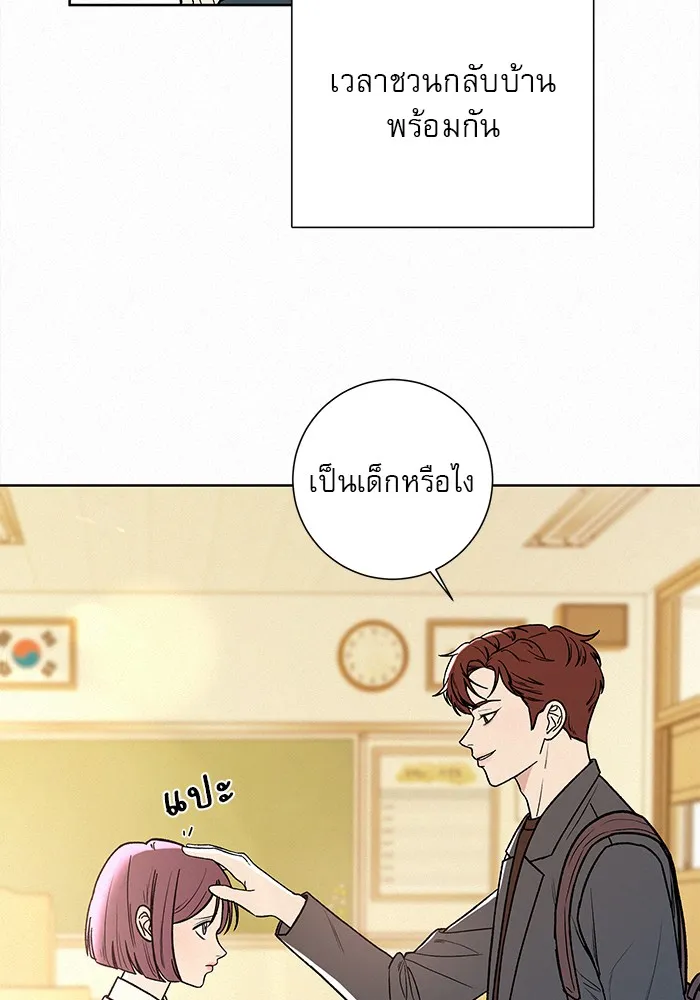 ปฏิบัติการรักวุ่นหัวใจ ตอนที่ 1 รูปที่ 55