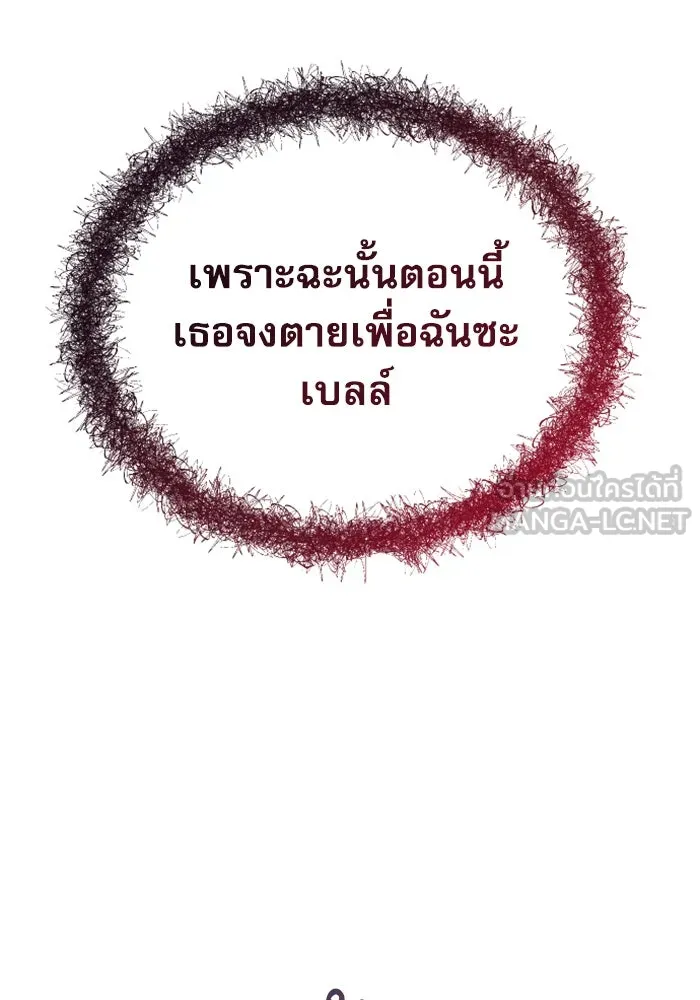 ไม่รักให้ตาย ตอนที่ 41 รูปที่ 129