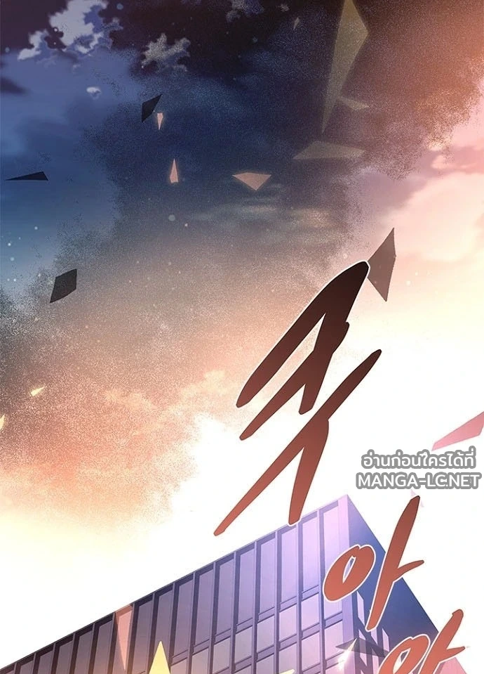 Villain to kill ตอนที่ 243 รูปที่ 153
