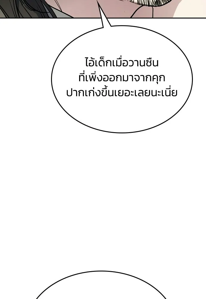 รักแล้วห้ามเลิก ตอนที่ 57 รูปที่ 98