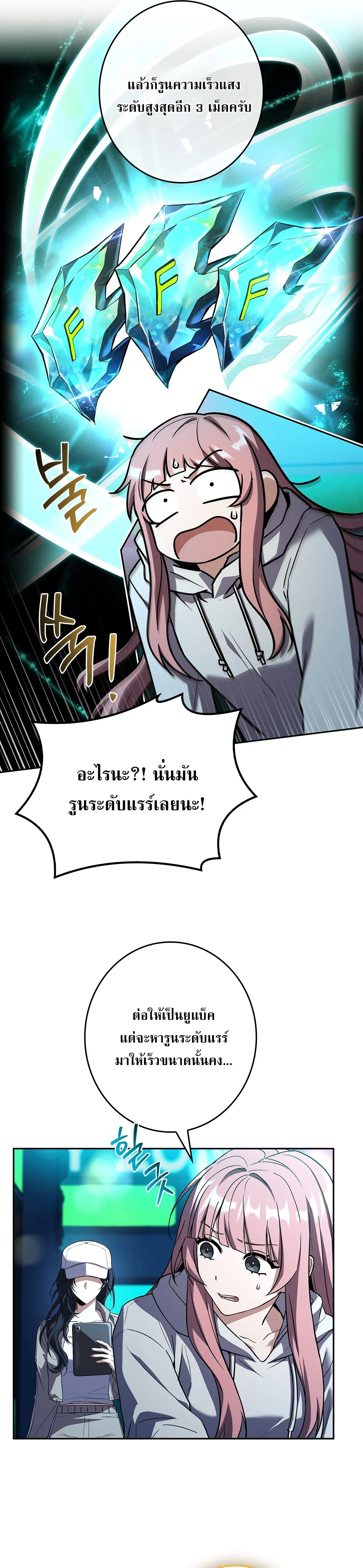 Only I Have an EX-Grade Summon ฉ_นค_อผ_อ_ญเช_ญระด_บแรงก_ EX ตอนที่ ตอนที่ 31 รูปที่ 12