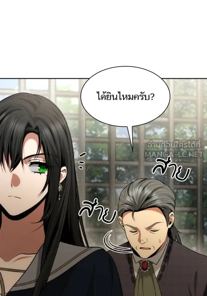 ชาตินี้น้องขอเป็นราช ตอนที่ 134 รูปที่ 39