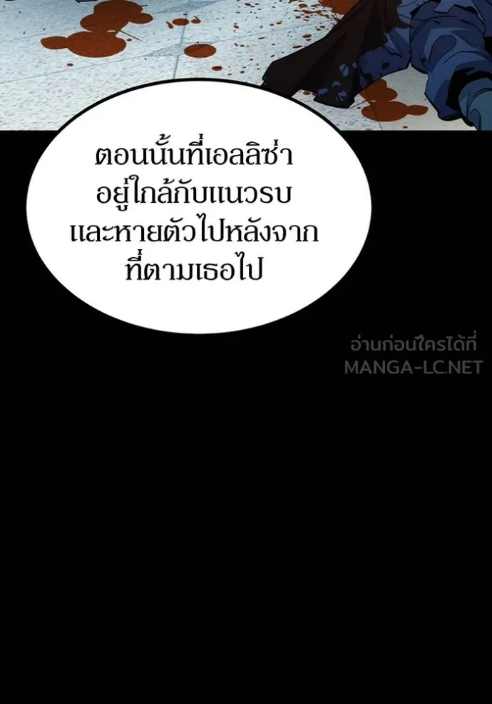 แยกร่างล่าอัตโนมัติ ตอนที่ 126 รูปที่ 92