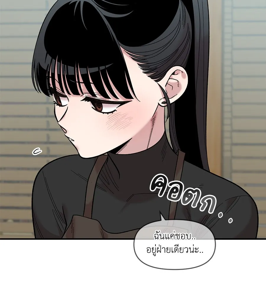 เพื่อนกันมันส์เกิน ตอนที่ 27 รูปที่ 14