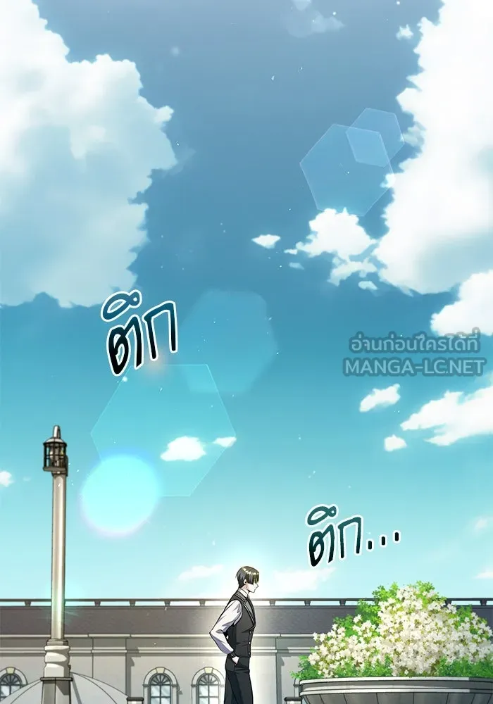 ศาสตราจารย์จำเป็นแห่งอะคาเดมี ตอนที่ 74 รูปที่ 21