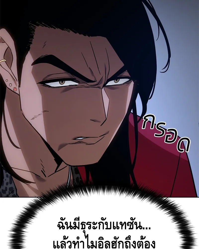 แบคXX ตอนที่ 7 รูปที่ 92