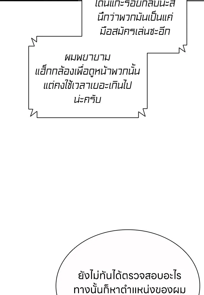 อัยการสายโหด ตอนที่ 33 รูปที่ 95