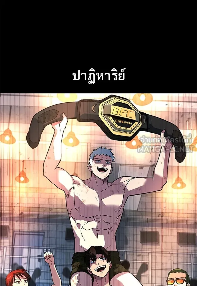 ราชาลานประลอง ตอนที่ 70 รูปที่ 120