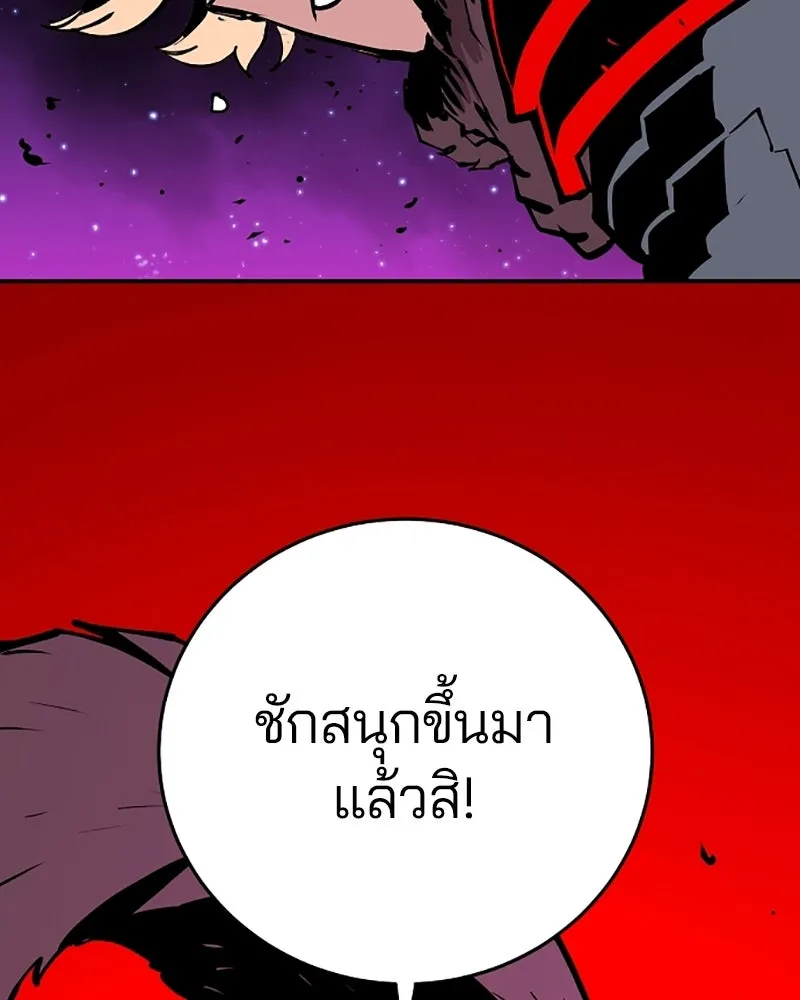 Player ตอนที่ 129 รูปที่ 125