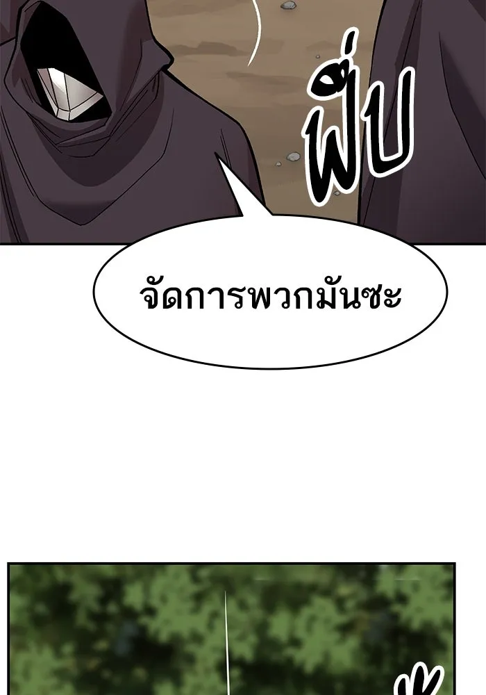 ยอดคนเลเวลทะลุ ตอนที่ 28 ผู้คนที่มารวมตัวกัน รูปที่ 65