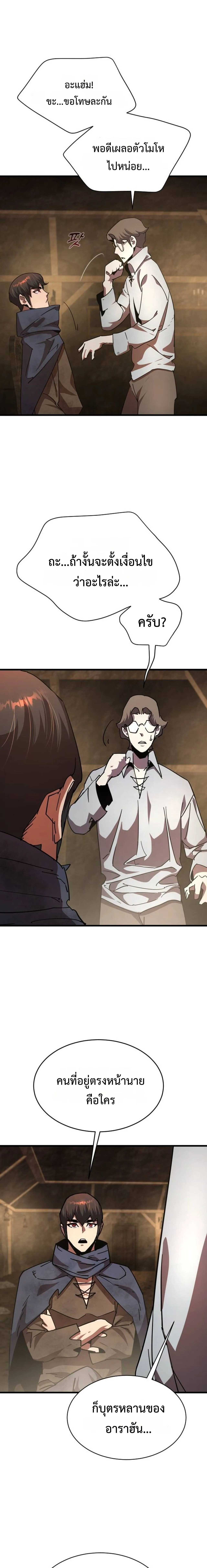 The Genius Mage Who Uses His Fists จอมเวทย_หม_ดส_ง ตอนที่ ตอนที่ 29 รูปที่ 21