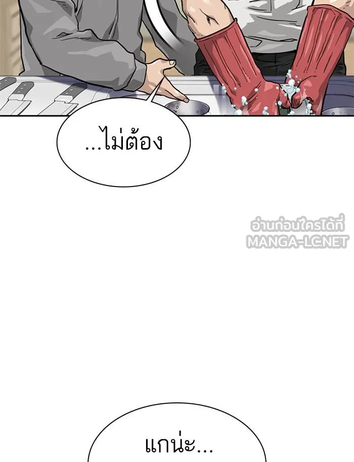 To not die ตอนที่ 56 รูปที่ 93