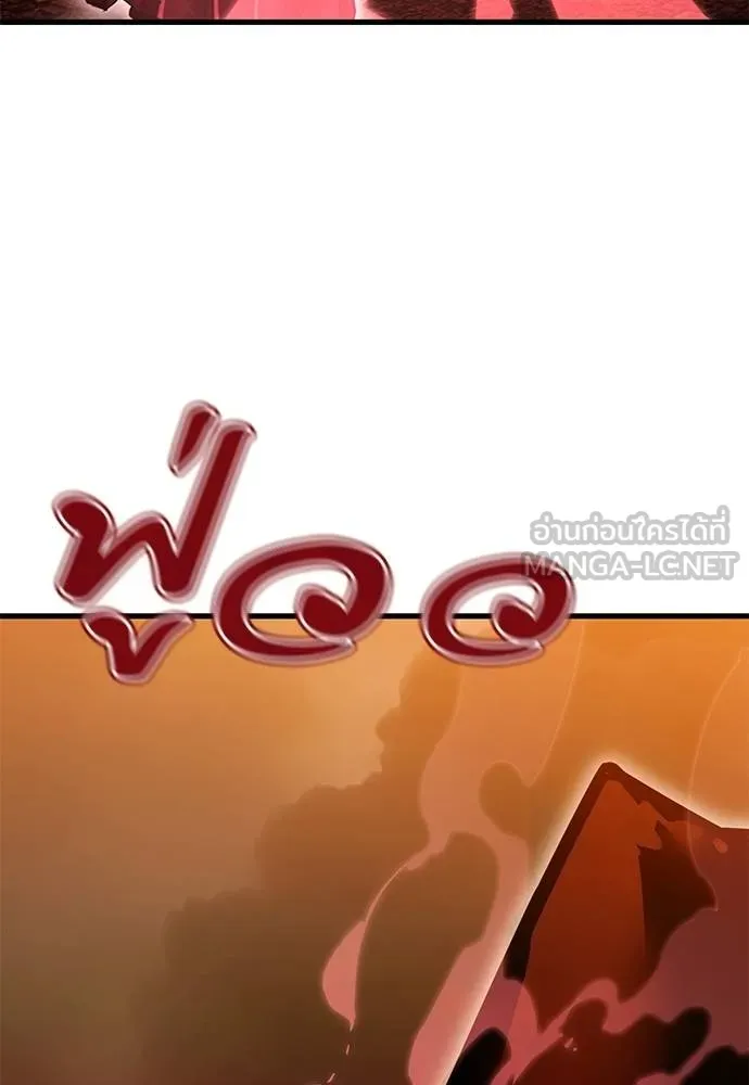 ยมราชลงทัณฑ์ ตอนที่ 78 รูปที่ 36