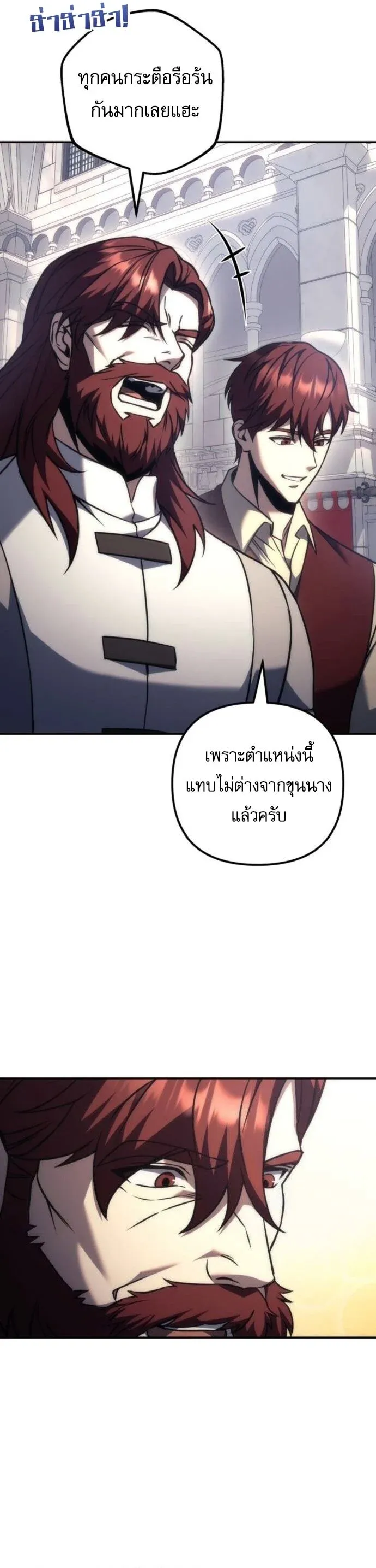 Regressor of the Fallen Family เพล_งสงครามหวนจ_ต_ ตอนที่ ตอนที่ 117 รูปที่ 43