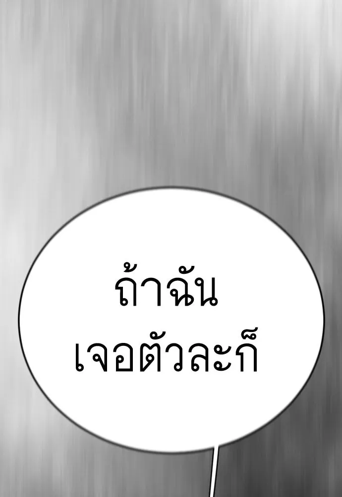 ยุคแห่งยอดมนุษย์ ตอนที่ 131 รูปที่ 11