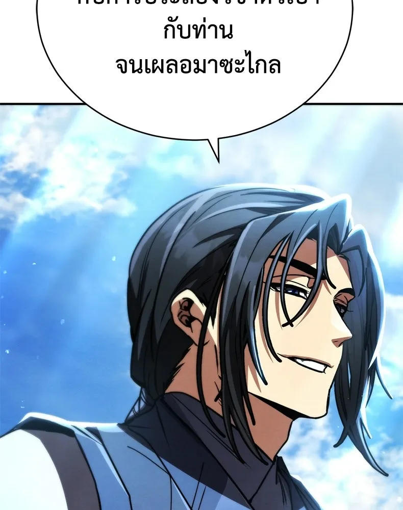 กำปั้นราชันคืนชีพ ตอนที่ 38 รูปที่ 178