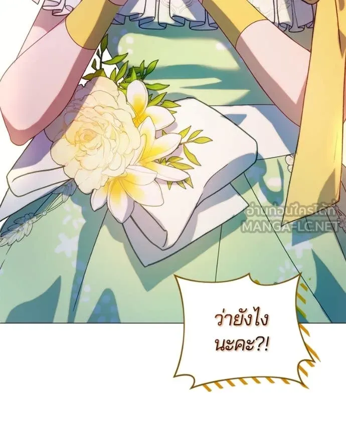 ถ้าเป็นนางร้าย ตอนที่ 19 รูปที่ 13