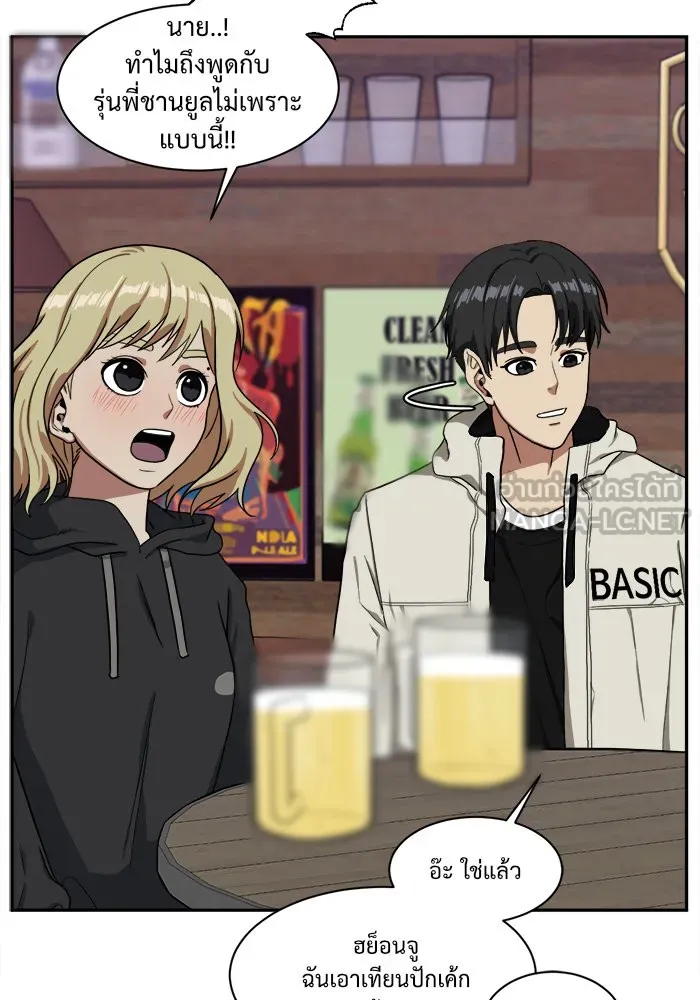 ช่วยเปลี่ยนฉันที ตอนที่ 28. จองฮย็อนจู 14 รูปที่ 42