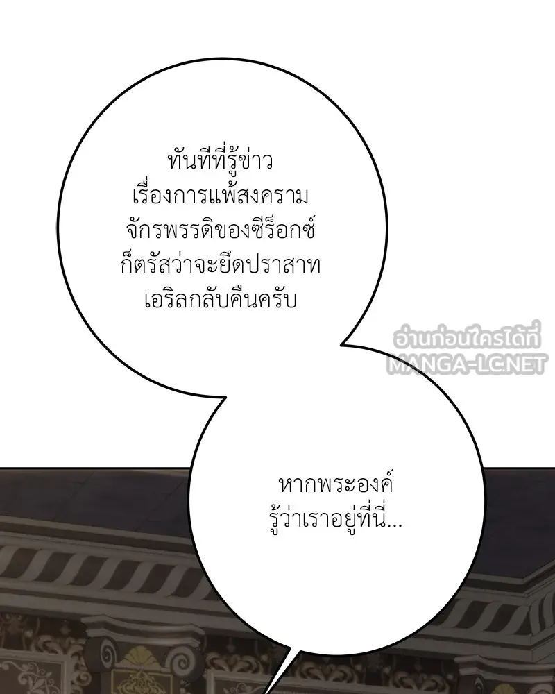 เจ้าหญิงคลั่งแห่งวังหลวง ตอนที่ 135 รูปที่ 42